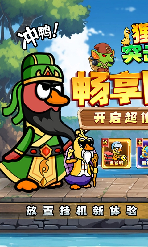 狸猫突击队官网版