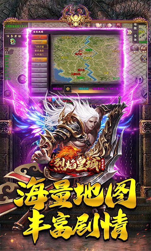 烈焰皇城(沉默传纪)