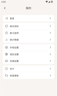 noolingo官网版