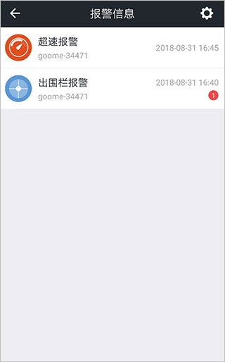 万物在线定位app下载