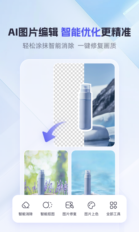 360AI办公下载