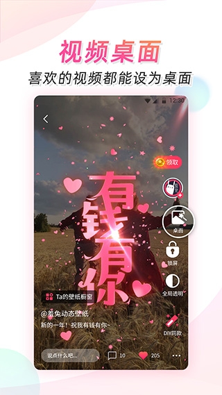 微视频壁纸app下载安装