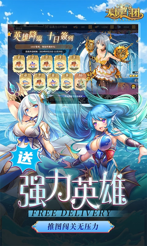 无境军团手游官网版