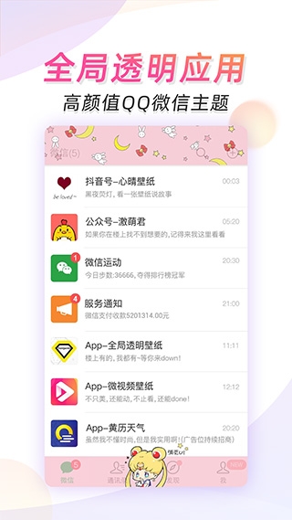 微视频壁纸app下载安装