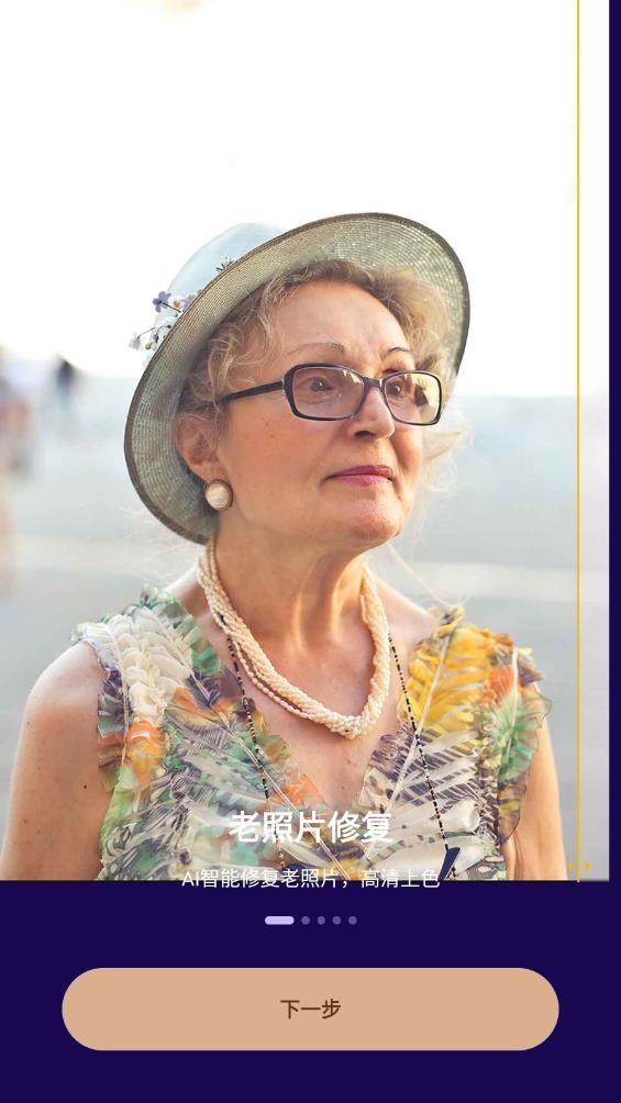 女娲修图app