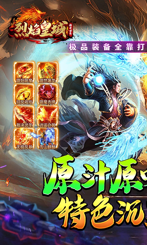 烈焰皇城(沉默传纪)