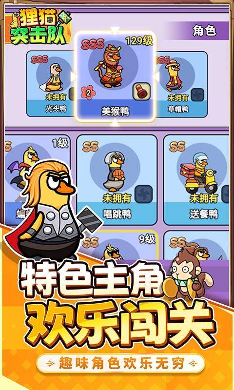 狸猫突击队官网版