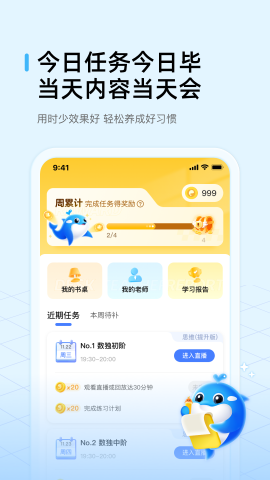 鲸鱼爱学下载安卓最新版