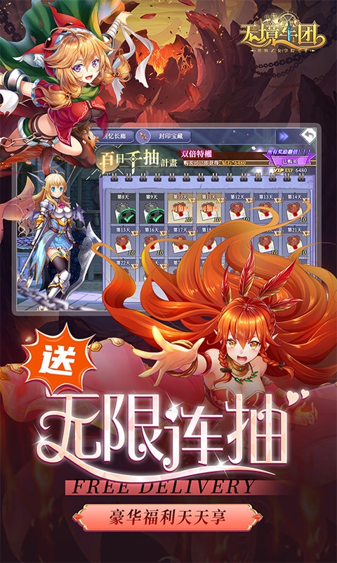 无境军团手游官网版