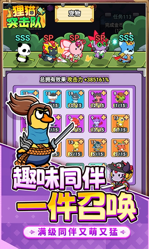 狸猫突击队官网版