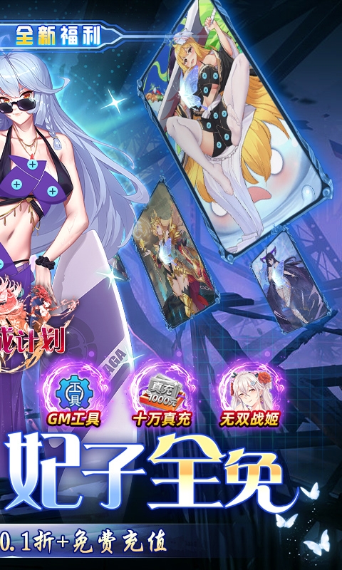 萝莉养成计划手游