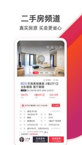 中原找房官网版