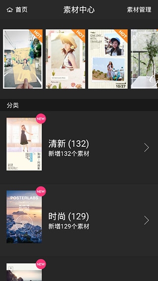美图设计室下载安装最新版