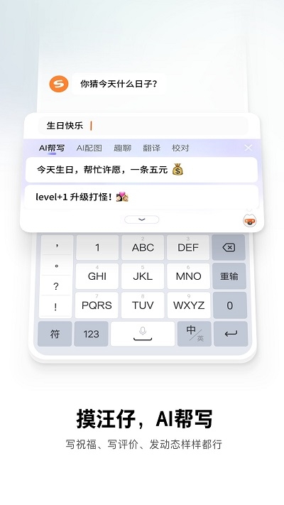 搜狗输入法下载安装安卓版