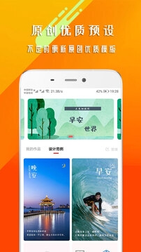 早安心语海报设计app
