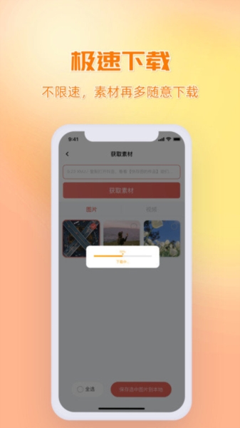 快存图app下载安卓