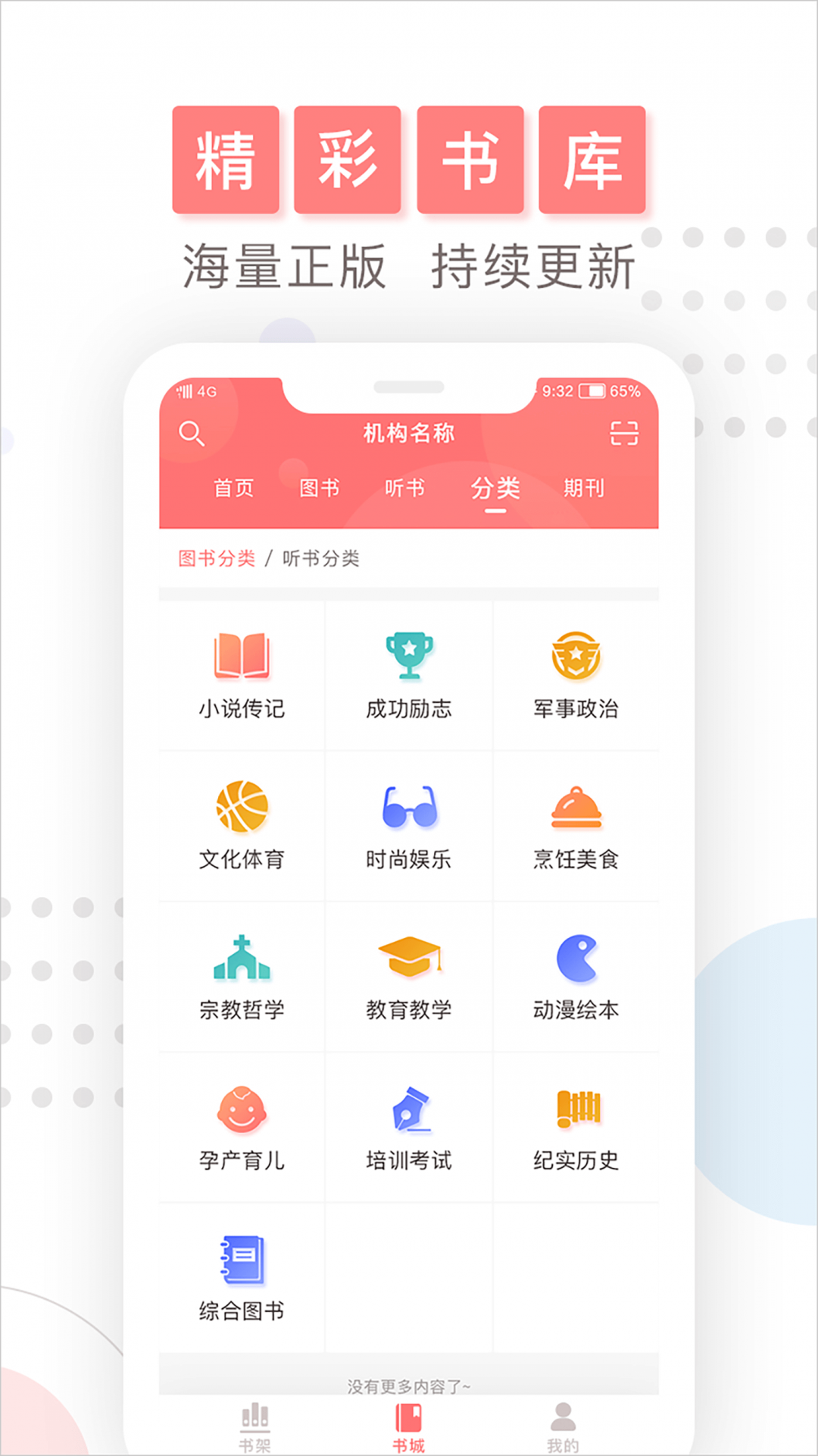 微书房下载