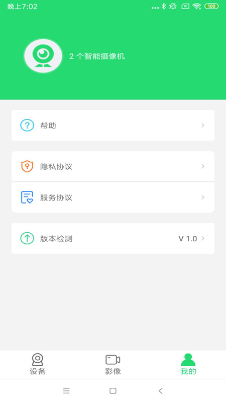365Cam摄像头app官网版下载