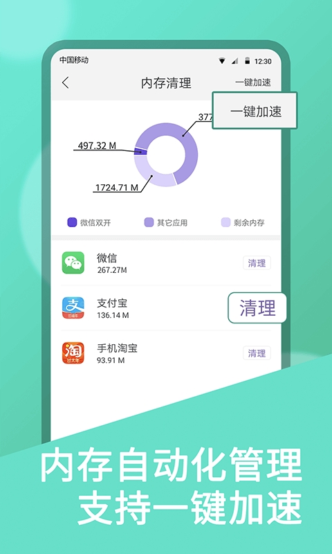 微分身双开下载安装