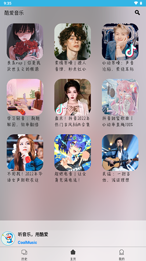 酷爱音乐下载安装手机版官网版