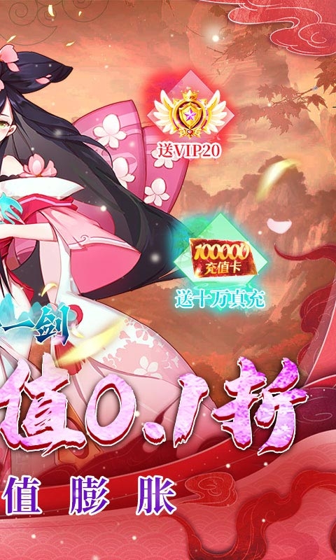沧海一剑手游