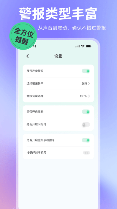 别碰我手机app下载
