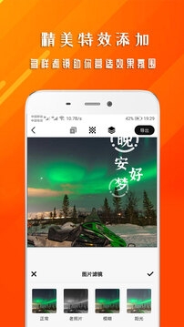 早安心语海报设计app