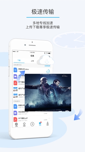 比特球云盘官网版下载安装
