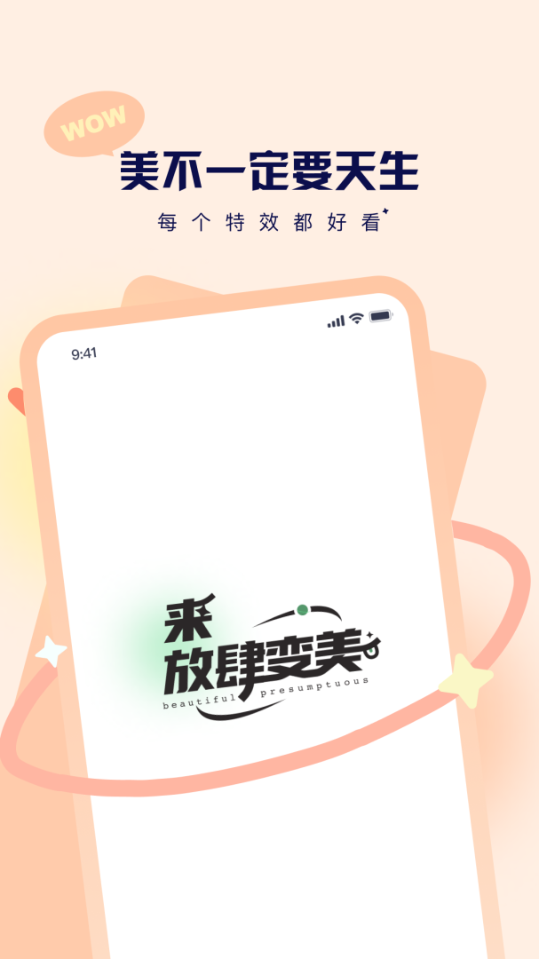 切片相机app下载安装免费版