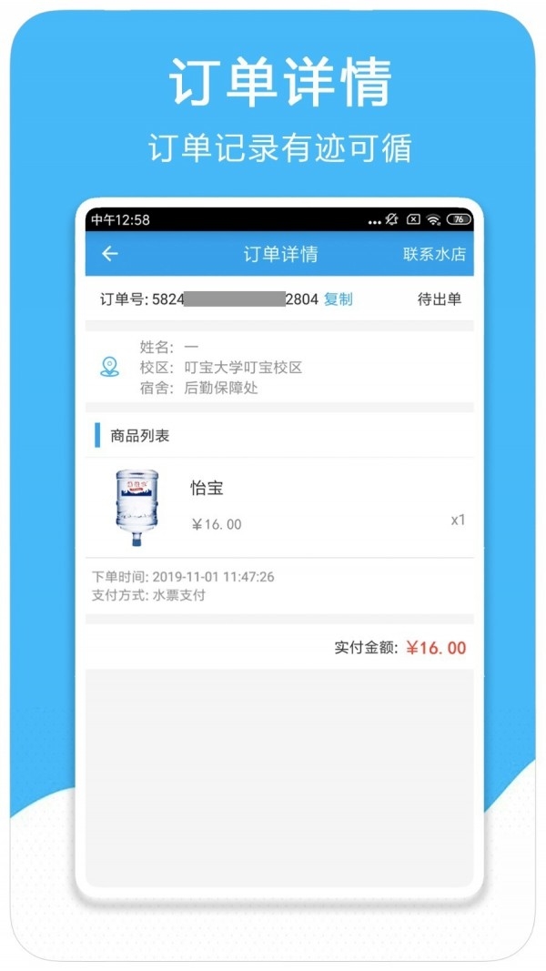 叮宝校园官方下载