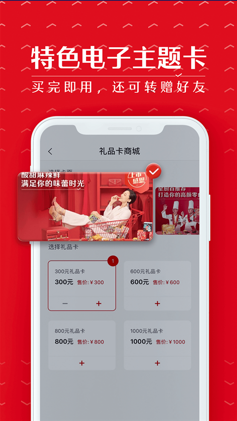 良品铺子手机版app