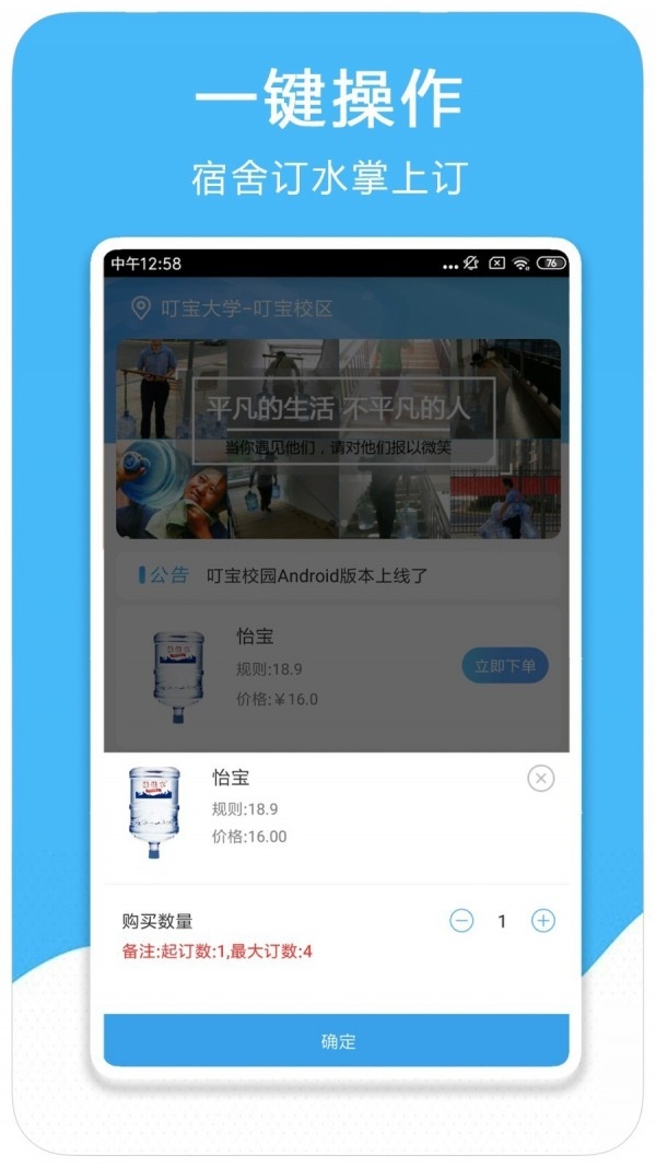 叮宝校园官方下载