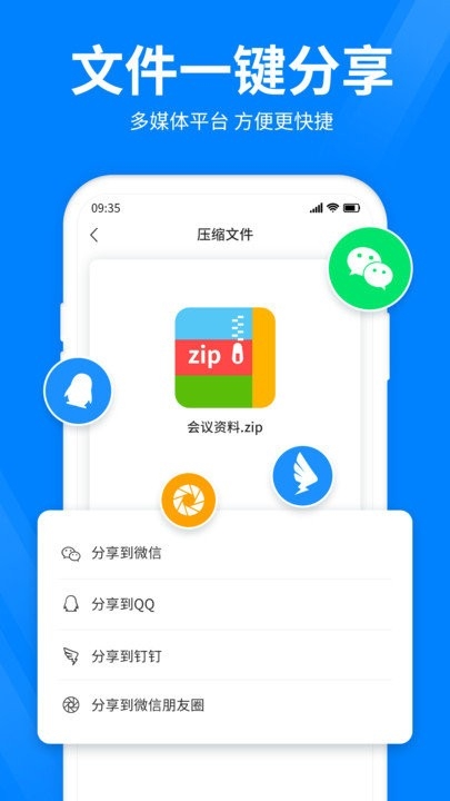 全能压缩软件下载安装免费