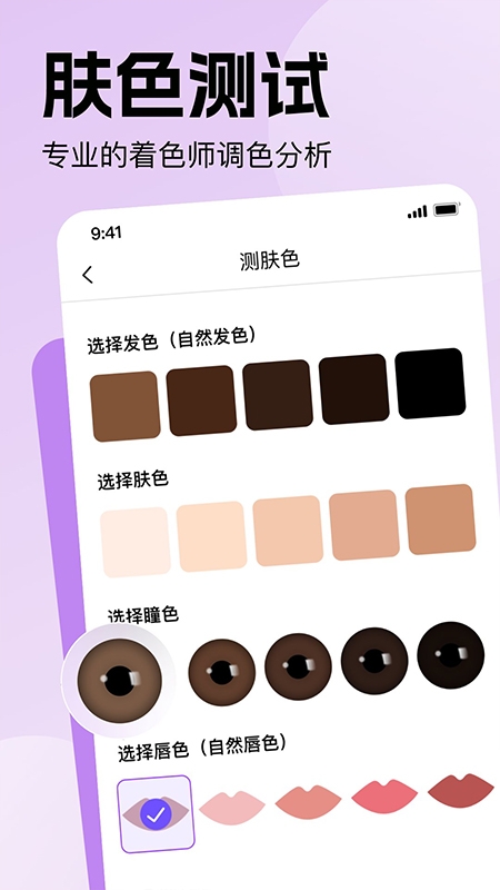 穿搭助手app下载安装免费