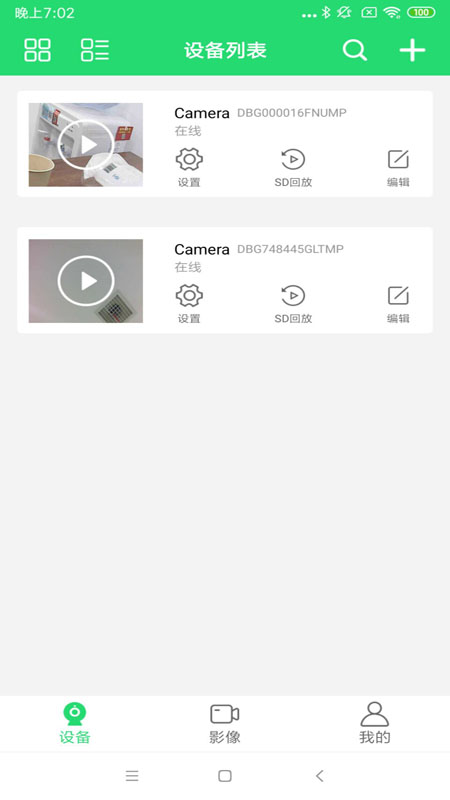 365Cam摄像头app官网版下载