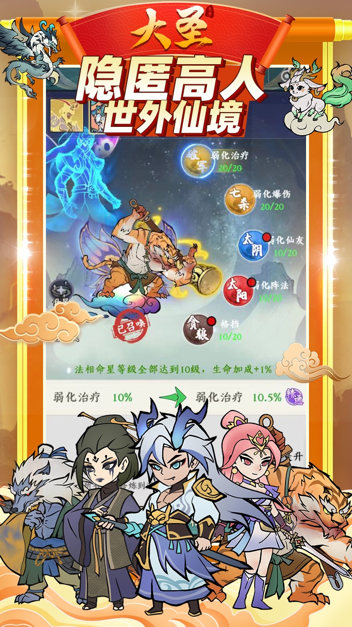 大圣(0.1折)