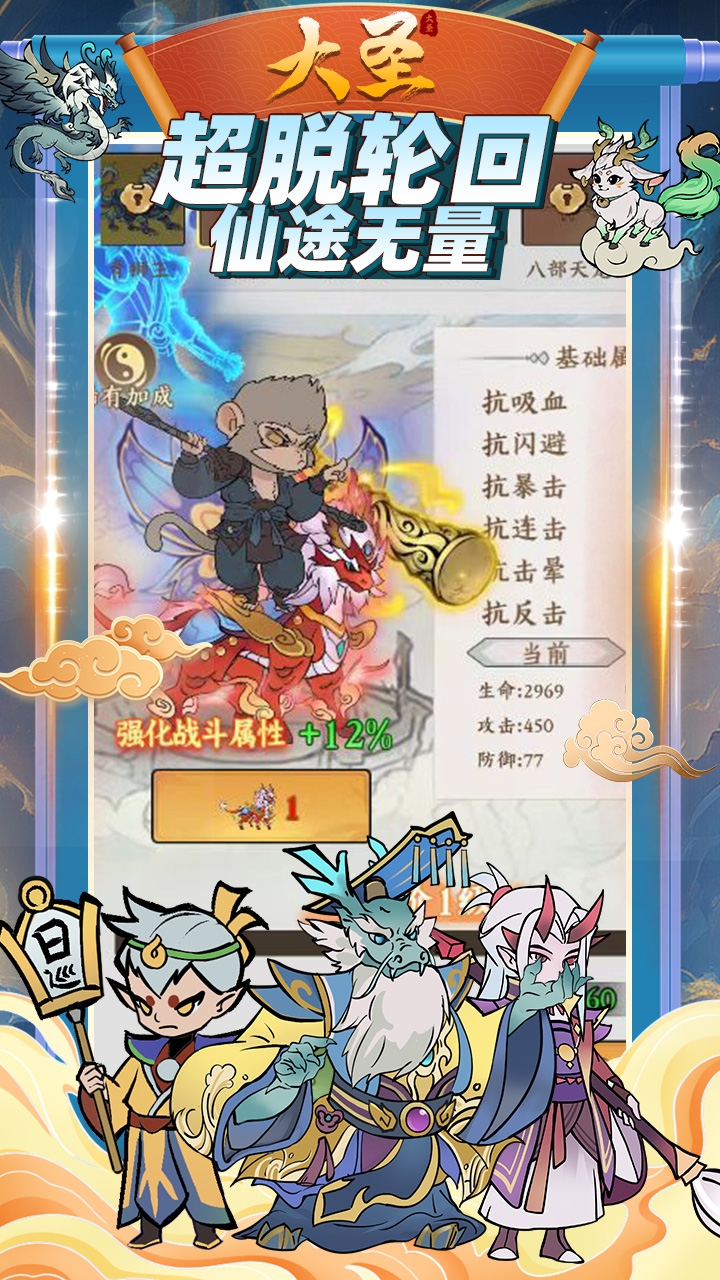 大圣(0.1折)