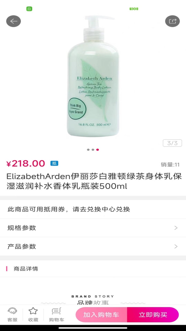 美人荟app下载