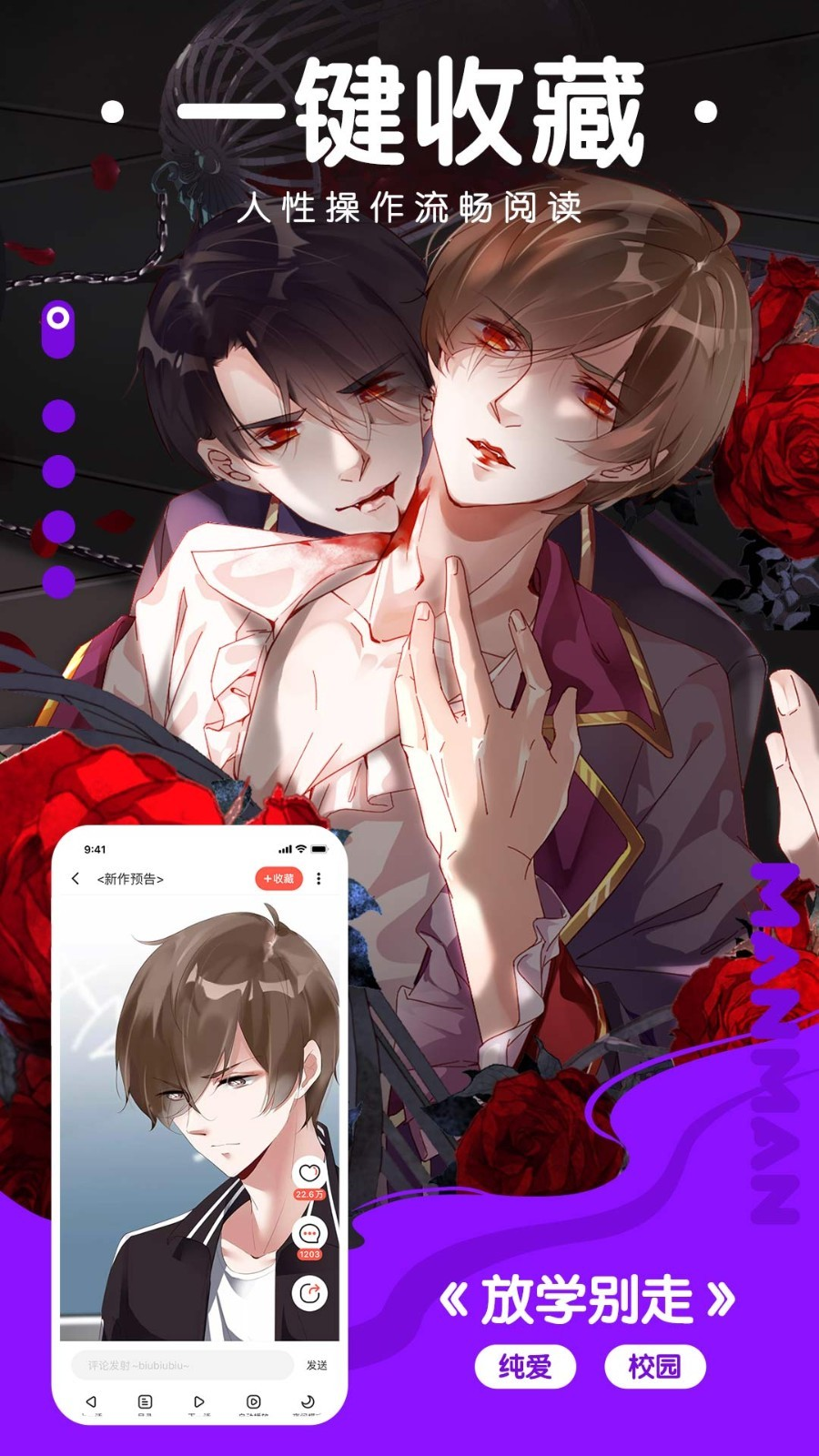 漫漫漫画下载安装app