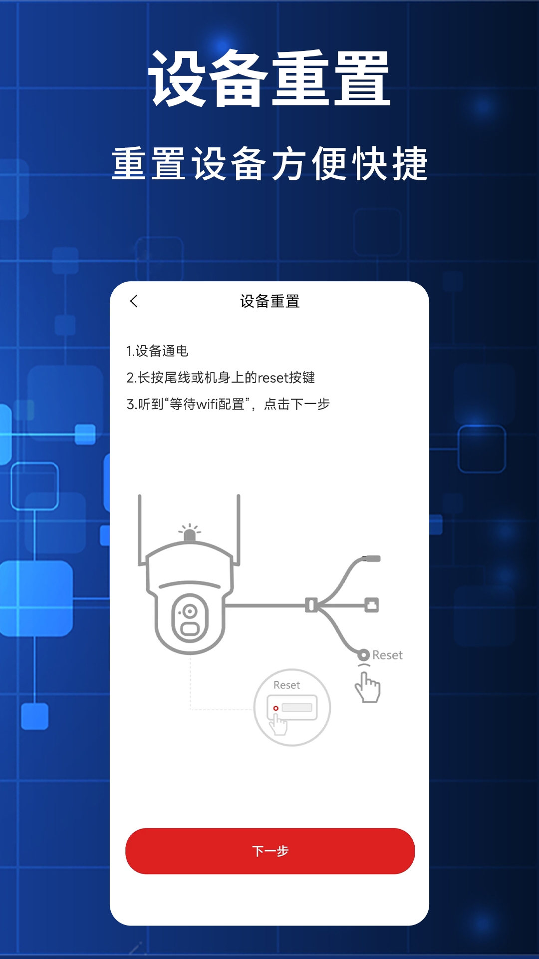 禾木看看摄像头安装