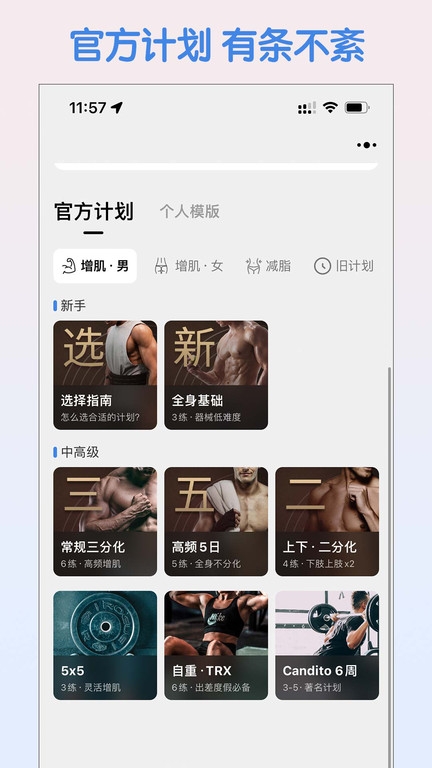 训记app官方版 下载