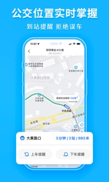 车来了2025最新版