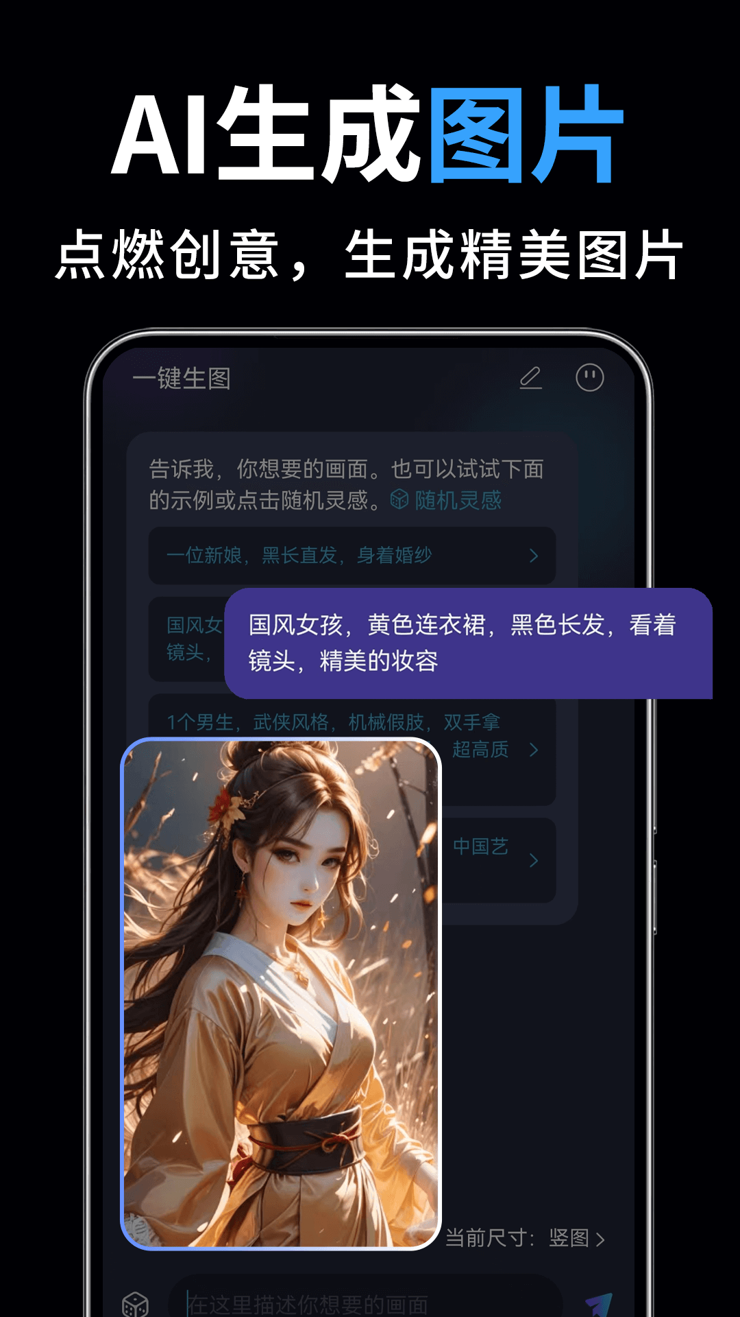 一键成片app