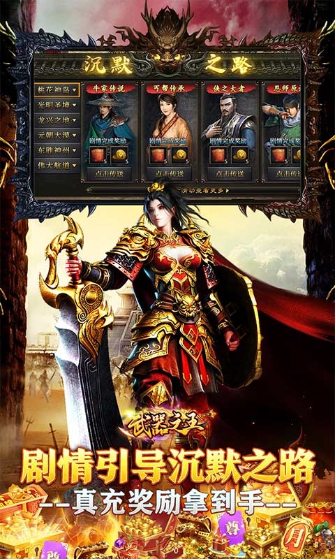 武器之王传奇手游下载