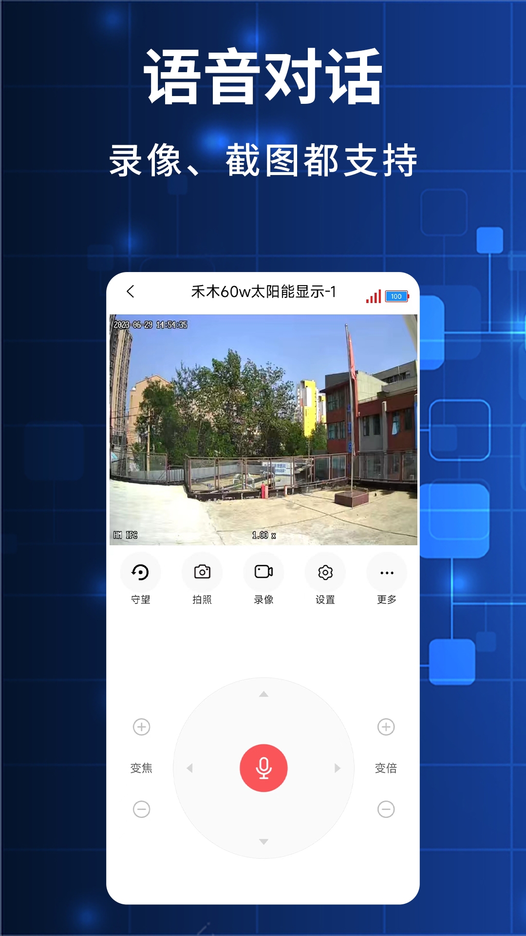 禾木看看摄像头安装