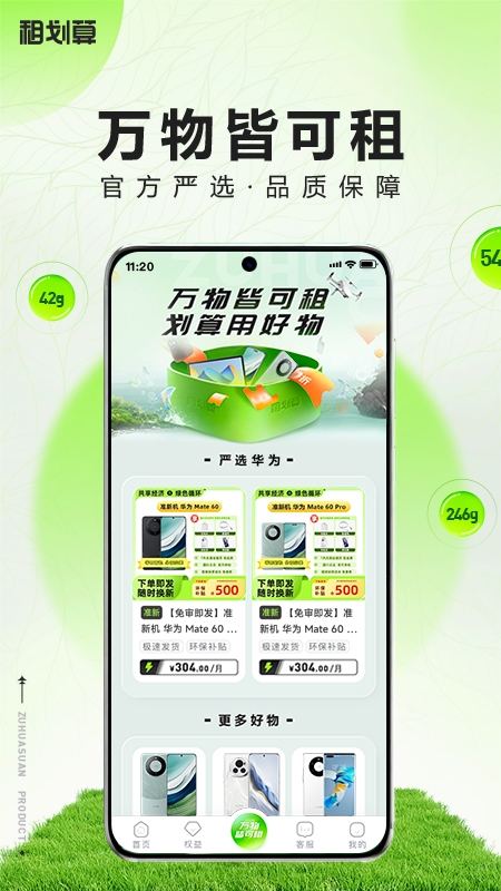 租机宝app下载