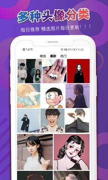 头像吧app下载
