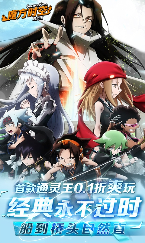 魔方时空(0.1折)