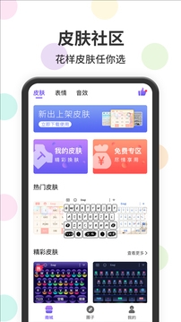 表情包输入法下载安装免费版