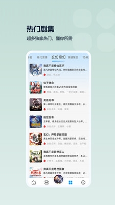 月亮听书app官网版下载安装